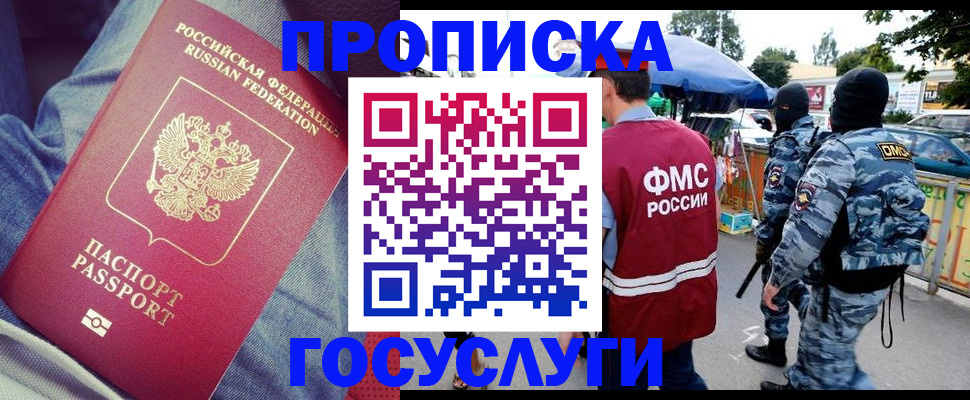 временная регистрация 2025 в Бугуруслане