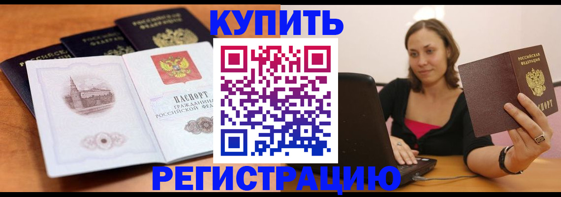 прописка для военкомата в Бугуруслане