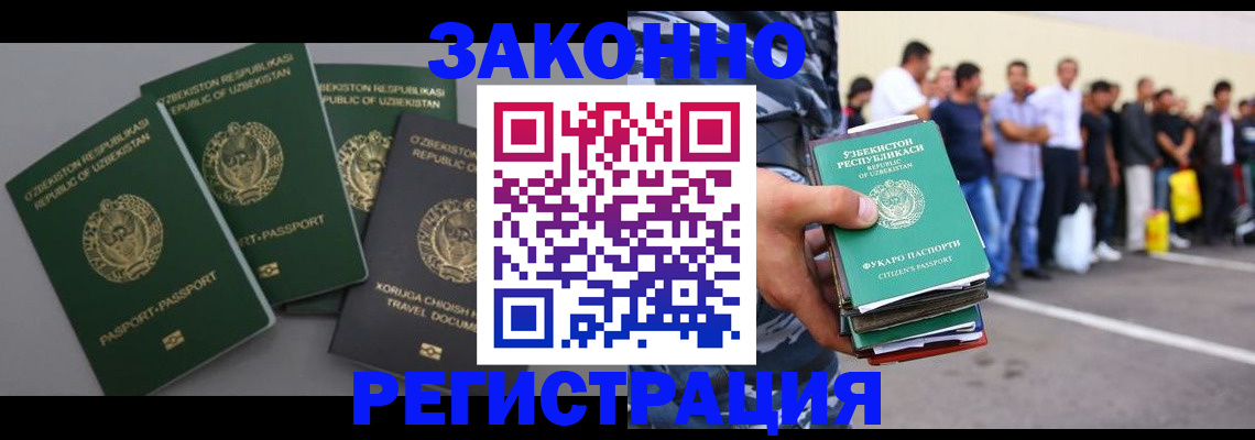 временная регистрация законно в Бугуруслане
