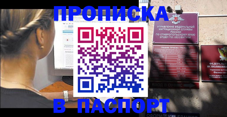 временная регистрация для всех в Бугуруслане